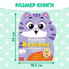 Раскраска детская Буква Ленд