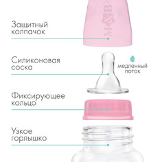 Бутылочка для кормления m&b, классическое горло, от 0 мес., 150 мл., приталенная, розовый Mum&Baby