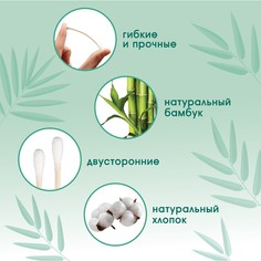 Ватные палочки для детей крошка я, коробка 200 шт., наконечник - классика, хлопок/бамбук