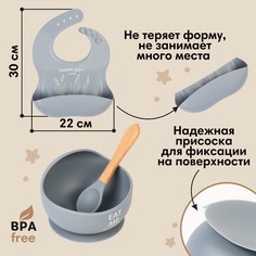 Детская посуда в наборе m&b: нагрудник, тарелка на присоске, ложка, силикон, серый Mum&Baby