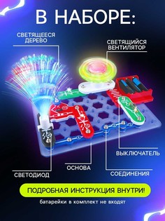 Конструктор электронный ЭВРИКИ