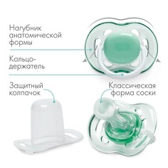 Соска - пустышка силиконовая классическая m&b, от 6 мес., с колпачком, зеленый Mum&Baby
