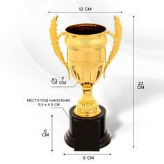 Кубок 179a, наградная фигура, золото, подставка пластик, 23 × 12 × 9 см. Командор
