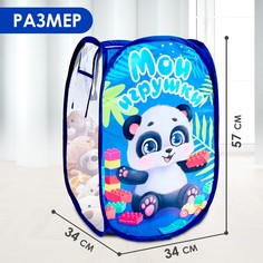 Корзина для хранения игрушек Школа талантов