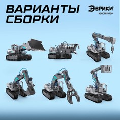 Конструктор 6в1 ЭВРИКИ