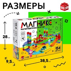 Магнитный конструктор-автотрек Unicon