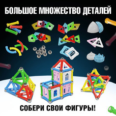 Конструктор магнитный Unicon