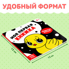 Картонная книга для новорожденных Буква Ленд