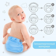 Многоразовый подгузник крошка я, 3-15 кг, голубой