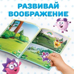 Многоразовые наклейки Смешарики