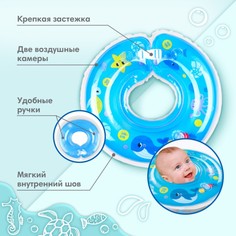 Круг для плавания новорожденных на шею крошка я
