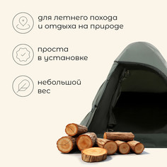Палатка туристическая, трекинговая maclay taganay 3, 3-местная