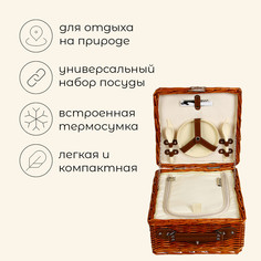 Корзина - холодильник для пикника maclay, плетеная, 2 персоны, 30х30х28 см, лоза