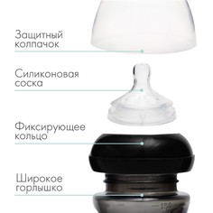 Бутылочка для кормления m&b natural, широкое горло ø50 мм, от 6 мес., 150 мл., черный Mum&Baby