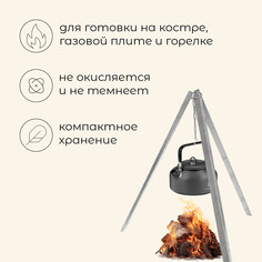 Чайник maclay, 0.8 л, туристический
