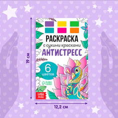 Раскраска акварельная Буква Ленд