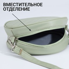 Сумка женская круглая из искусственной кожи, 18х18 см, цвет фисташковый Nazamok
