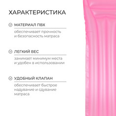 Матрас для плавания На волне