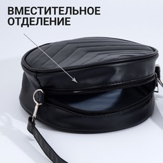 Сумка женская круглая из искусственной кожи, 18х18 см, цвет черный Nazamok