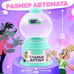 Автомат для конфет Союзмультфильм