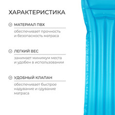 Матрас для плавания На волне
