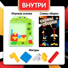 Логическая настольная игра Лас Играс Kids
