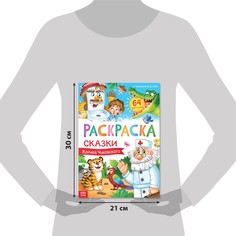 Раскраска большая Буква Ленд