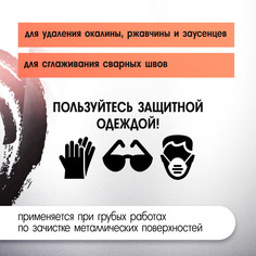 Щетка металлическая для ушм лом, плоская, посадка 22 мм, 100 мм LOM