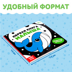 Картонная книга для новорожденных Буква Ленд