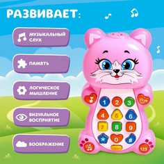 Игрушка музыкальная обучающая Zabiaka