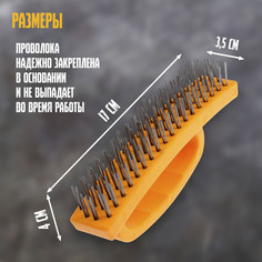 Щетка металлическая ручная тундра, пластиковая рукоятка, 4-рядная Tundra