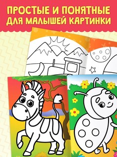 Раскраски детские, в дорогу, набор, 6 шт. по 20 стр. Буква Ленд