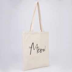 Сумка текстильная meow, 35х0,5х40, отдел без молнии, без подклада, бежевый Nazamok Kids