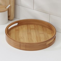 Поднос с ручками доляна striata, d=25 см, бамбук