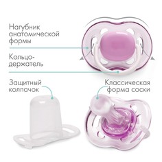Соска - пустышка силиконовая классическая m&b, от 6 мес., с колпачком, фиолетовый Mum&Baby