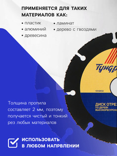 Диск отрезной для ушм тундра профи, универсальный, тонкий и чистый рез, 125 х 22 мм Tundra