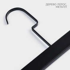 Вешалка для брюк и юбок ladо́m black lotus, 35×1,1×24 см, длинный крюк, с зажимами, цвет черный