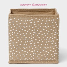 Короб для хранения доляна points, 14×14×14 см, бежевый