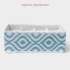 Органайзер для хранения белья доляна