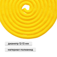 Скакалка для художественной гимнастики утяжеленная grace dance, 2,5 м, цвет желтый