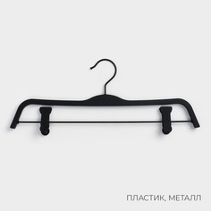 Плечики - вешалки для одежды ladо́m soft-touch, 37,5×15,5×1,1 см, 2 шт, с зажимами
