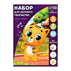 Набор для детского творчества а4, 8 листов картон цветной немелованный + 8 листов бумага цветная двусторонняя, в папке Calligrata