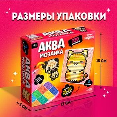 Аквамозаика в контейнере, 720 шариков, 3 фигурки, 1 основа ЭВРИКИ