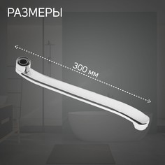 Излив для смесителя zein, 3/4