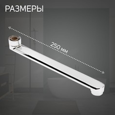 Излив для смесителя zein, 3/4