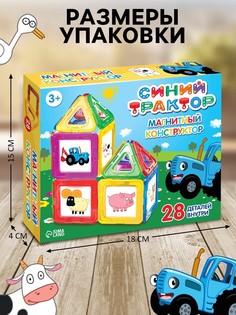 Магнитный конструктор Синий трактор