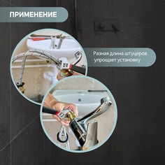 Подводка гибкая для смесителя zein, гайка 1/2