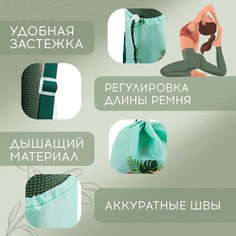 Чехол для йога-коврика sangh tropics, цвет зеленый