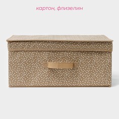 Короб для хранения доляна points, 45×30×20 см, бежевый
