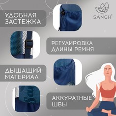 Чехол для йога-коврика sangh moon, цвет синий